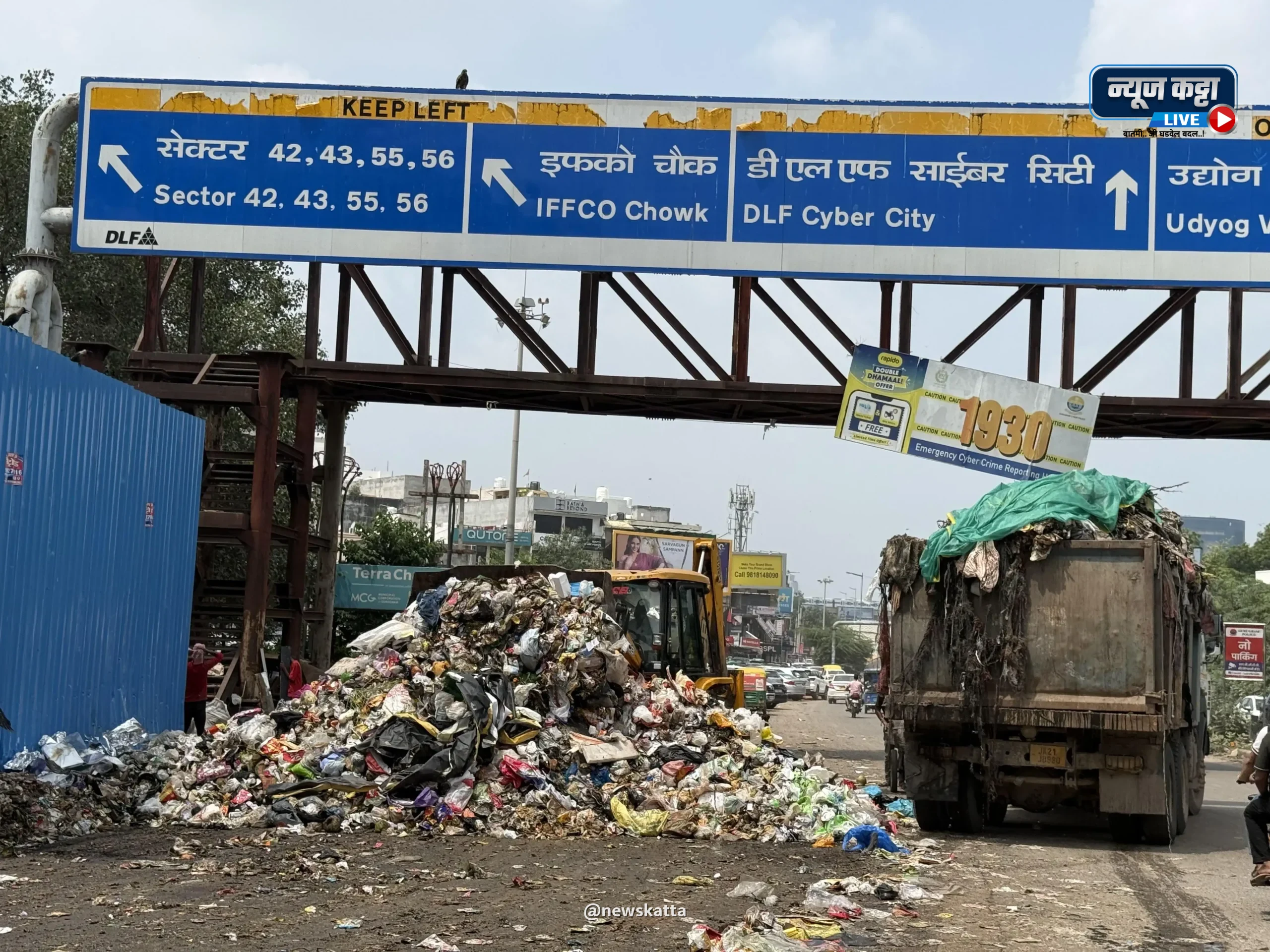 गुरुग्राम में सफाई कर्मचारियों की हड़ताल 9 सितंबर तक बढ़ी, शहर में कचरे के अंबार से बिगड़े हालात